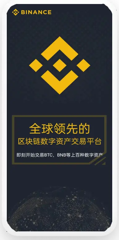 币圈必备手机交易软件平台移动端界面预览
